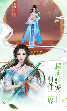 一身剑骨手游图片1