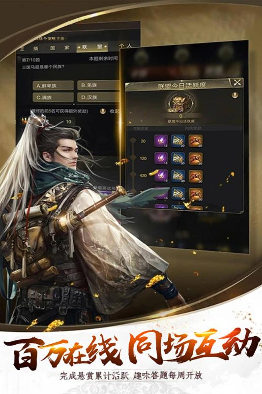 无双之王大海的野望手游图3