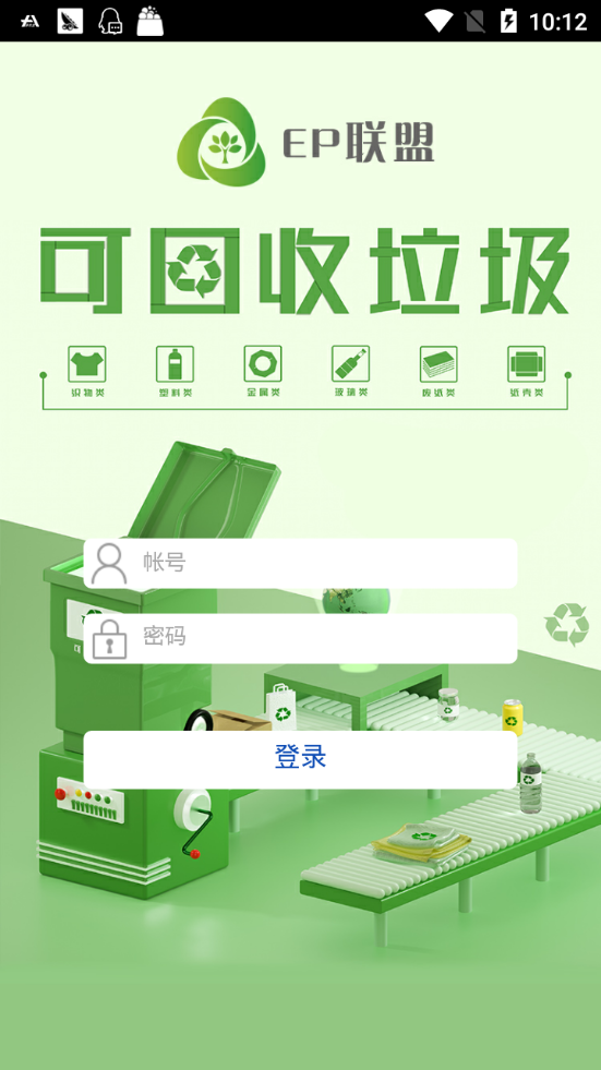 EP联盟app手机版图3