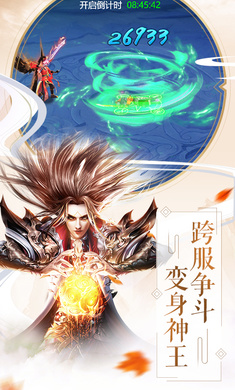 一身剑骨手游图片2
