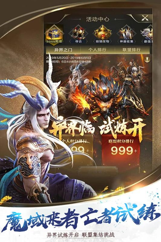 无双之王大海的野望手游图1