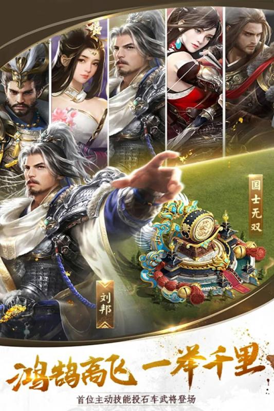 无双之王大海的野望手游图片1