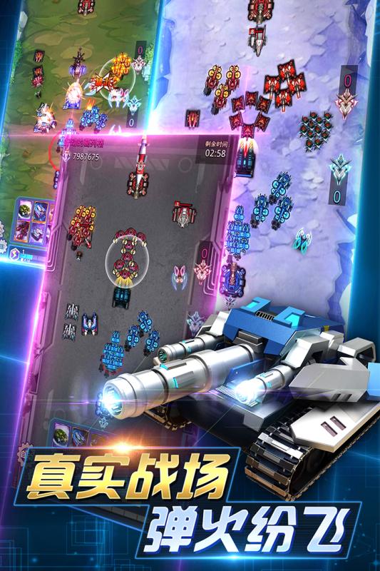 坦克争霸大战手游图片2