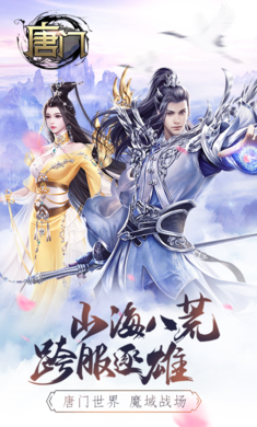 一身剑骨手游安卓正版图1