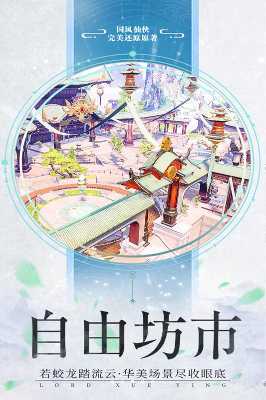 雪鹰领主Ⅱ手游图片1