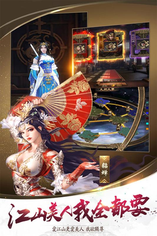 无双之王大海的野望手游图片2