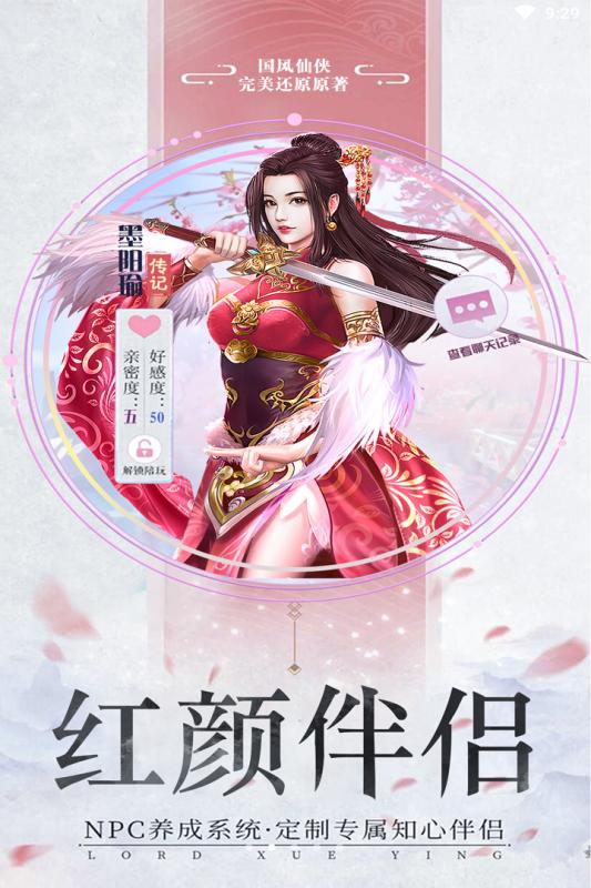 雪鹰领主Ⅱ手游图1