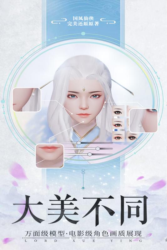 雪鹰领主Ⅱ手游图片2