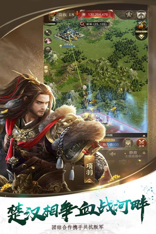 无双之王大海的野望手游图2