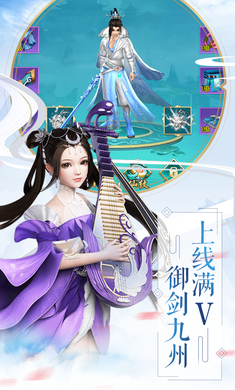 一身剑骨手游安卓正版图2