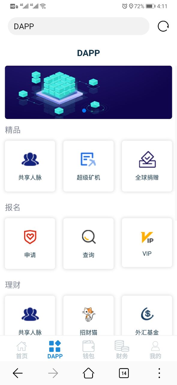 6G时代app手机版图3