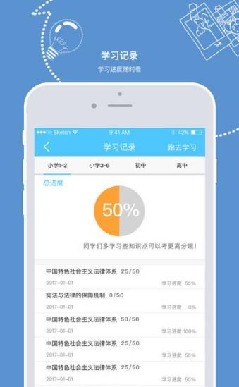 2019宪法小卫士注册登录平台app手机版图3