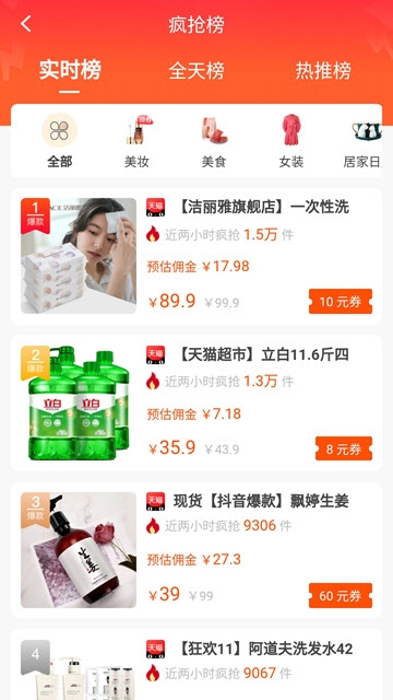 至品佳选app手机版图1