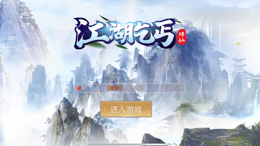 江湖乞丐官网版图片2