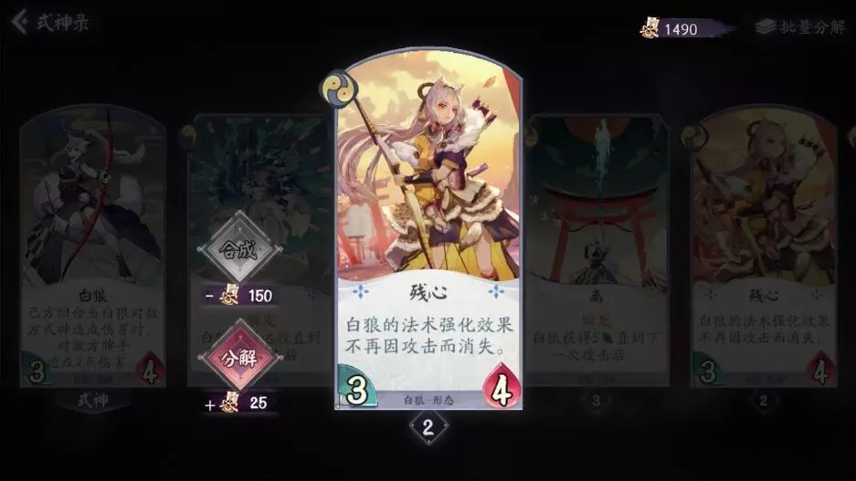 阴阳师百闻牌快攻白狼主c卡组推荐 花海兵狼阵容攻略图片4