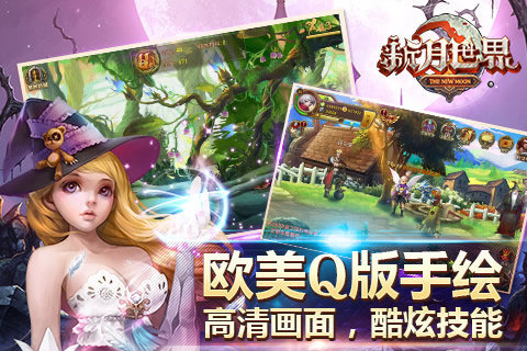 新月世界手游官网版图2