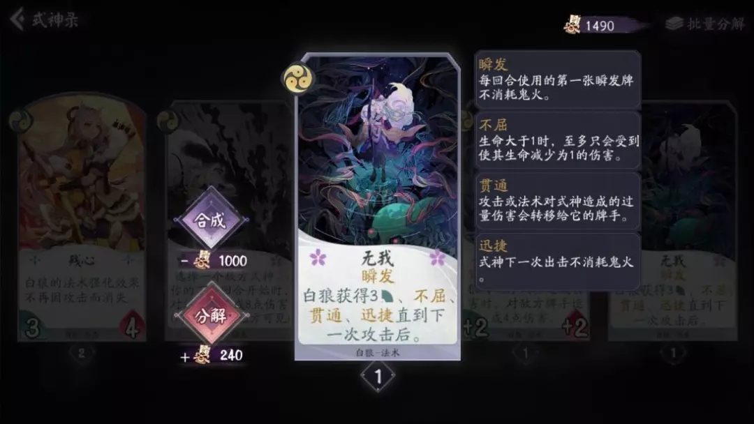 阴阳师百闻牌快攻白狼主c卡组推荐 花海兵狼阵容攻略图片3