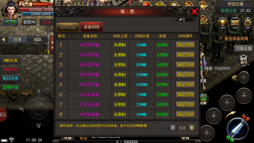 天行神途手游图片1