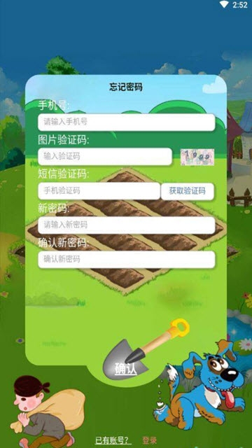 链上菜园app手机版图1