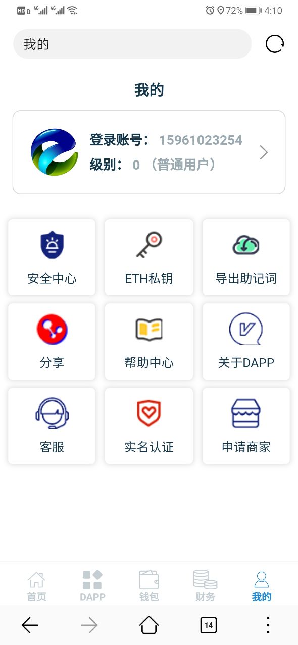 6G时代app手机版图2