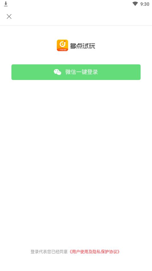 多点试玩app手机版图2