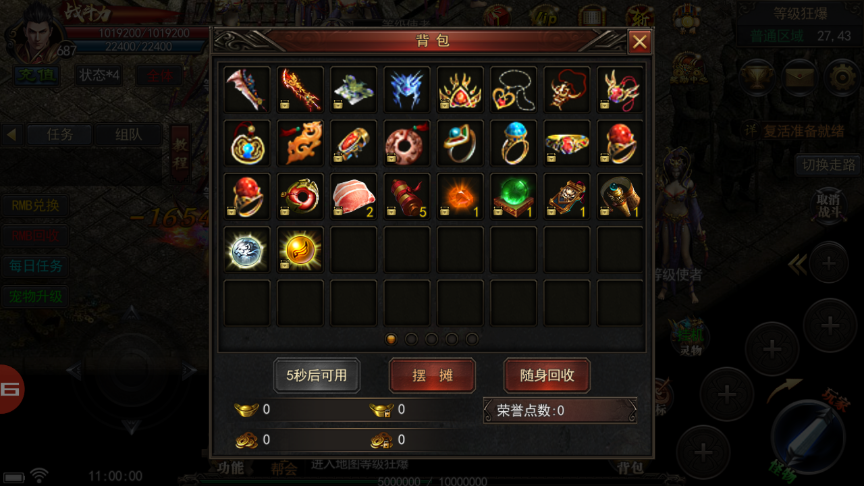 天行神途手游图2