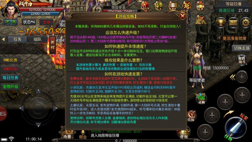 天行神途手游图3