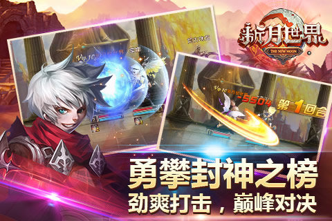 新月世界手游官网版图3