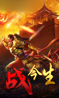 决战今生手游满v变态版图2