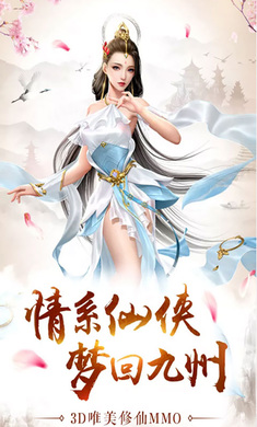 逐风仙境手游官方正版图1
