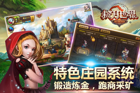 新月世界官网版图片1