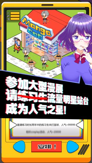 究极漫画社游戏图片2