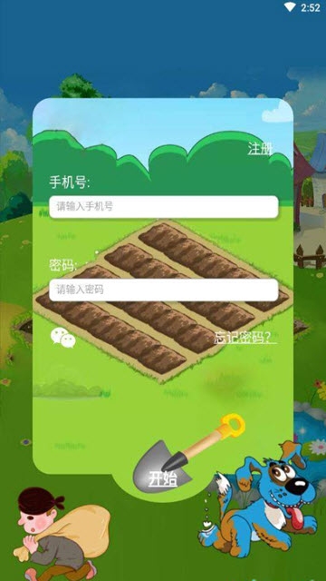 链上菜园app手机版图2