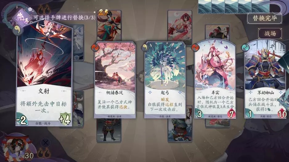 阴阳师百闻牌快攻白狼主c卡组推荐 花海兵狼阵容攻略图片5