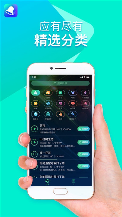 全民铃声app手机版图3