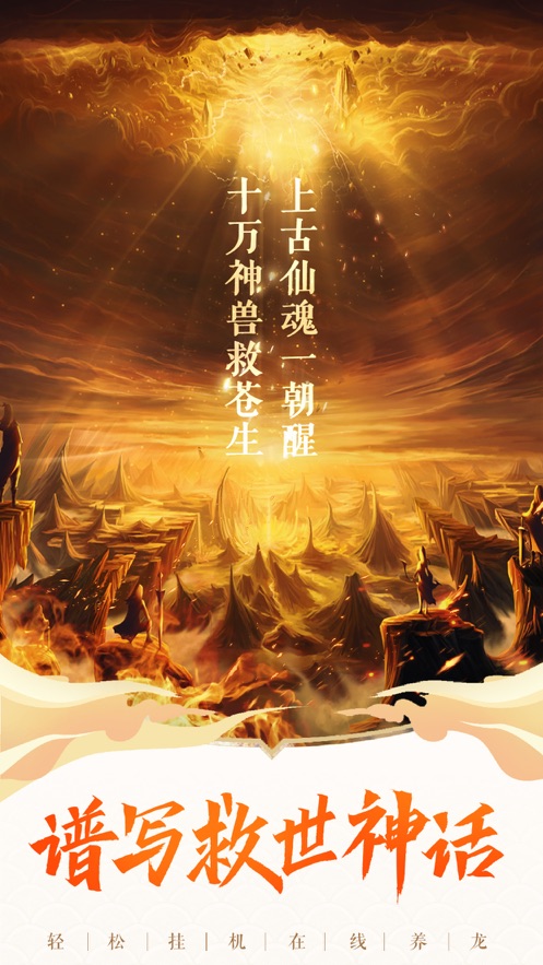 封神大会手游图片1