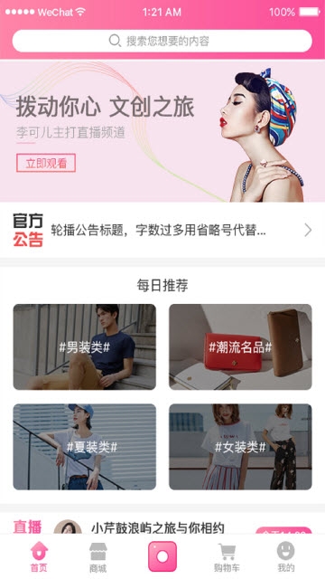 红猪自营app手机版图3