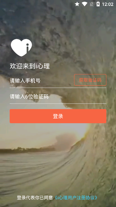 i心理专家版图1