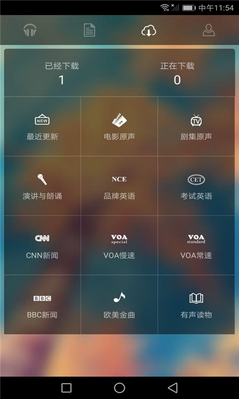 三藏英语app手机版图3