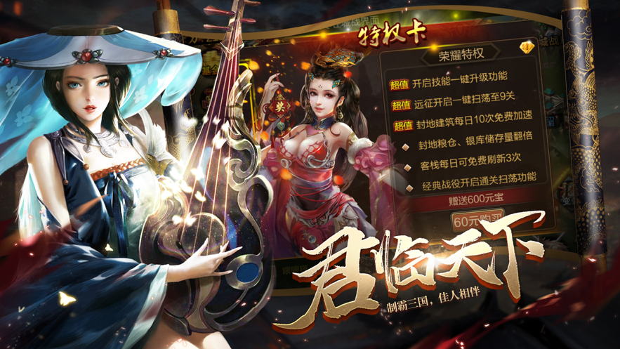 新官渡之战手游图片1