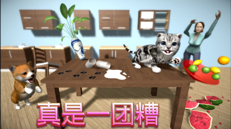 猫咪家庭模拟器安卓手机游戏中文安卓版(解锁全部宠物)图1