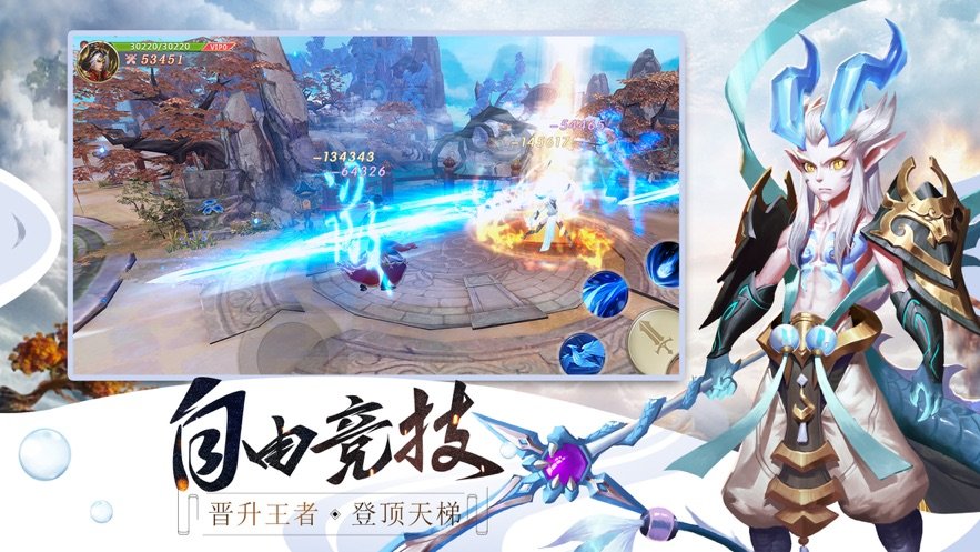 洪荒之戒手游官网正式版图1