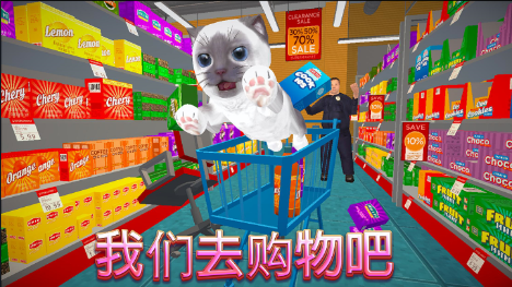 猫咪家庭模拟器手机游戏图片1