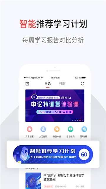 132公考app手机版图1