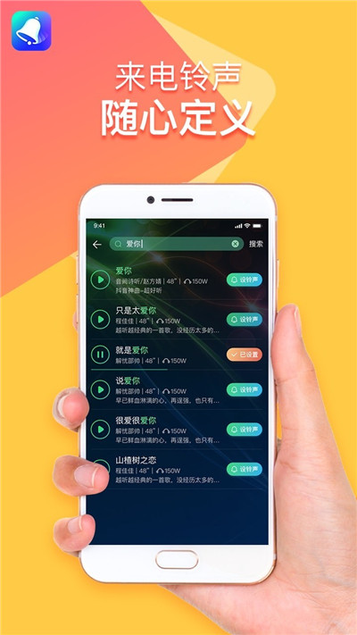 全民铃声app手机版图2