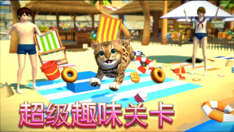 猫咪家庭模拟器安卓手机游戏中文安卓版(解锁全部宠物)图2