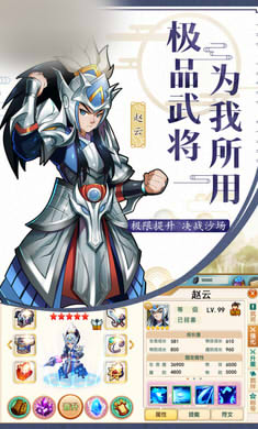战狂三国手游图2