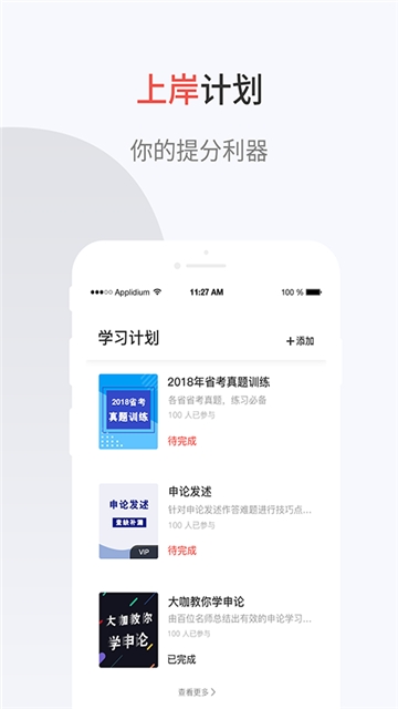 132公考app手机版图2