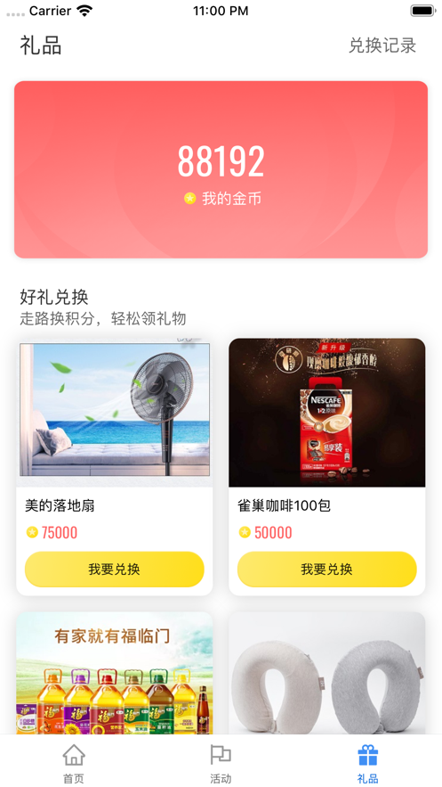 聚享赚app官方2019最新版图1