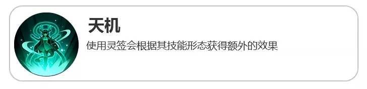 一起来捉妖青龙该怎么玩？青龙技能连招释放攻略图片4